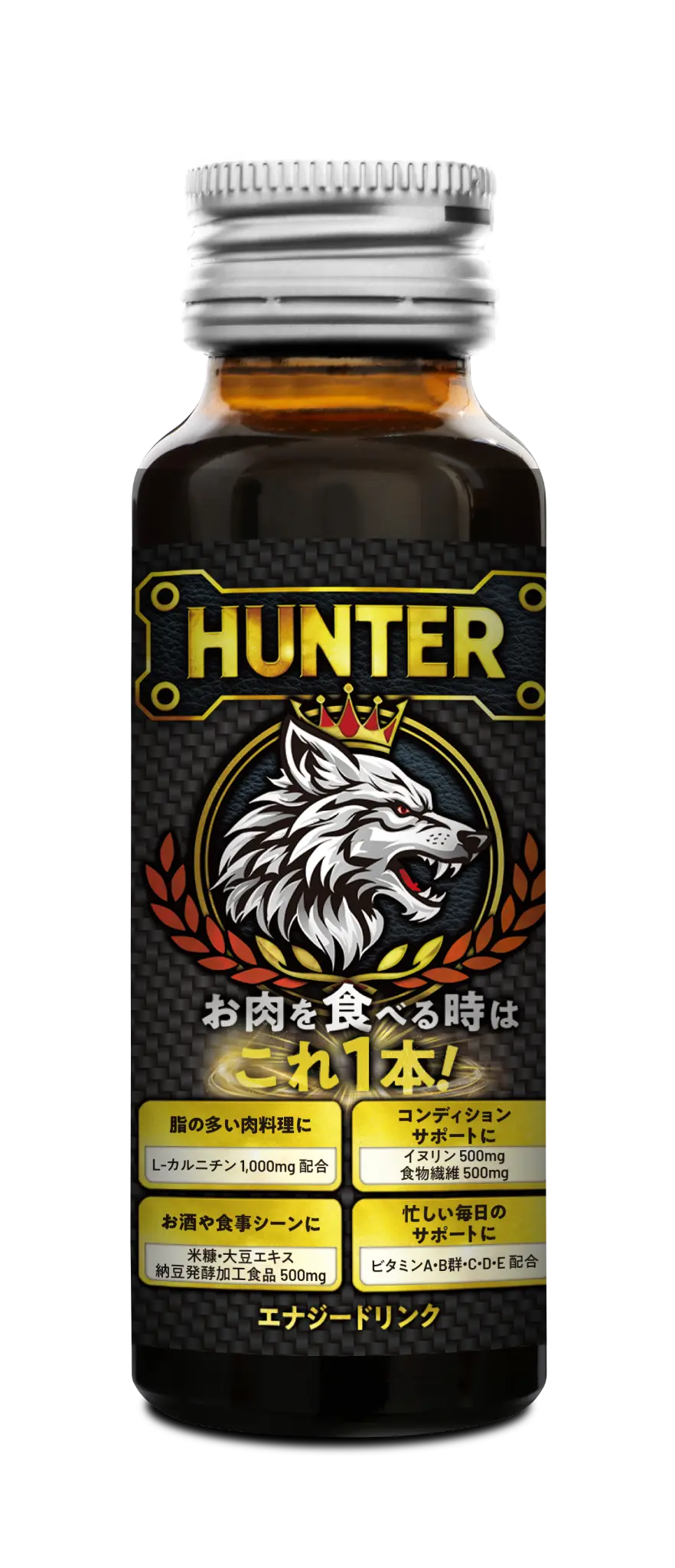 HUNTER ボトル