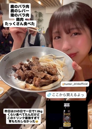 食いしん坊女子 りっかちゃん × ジビエBBQ 再登場 × HUNTER